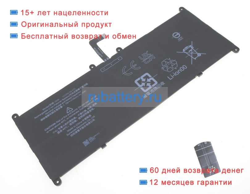 Other Gs50 7.78V 5708mAh аккумуляторы - Кликните на картинке чтобы закрыть