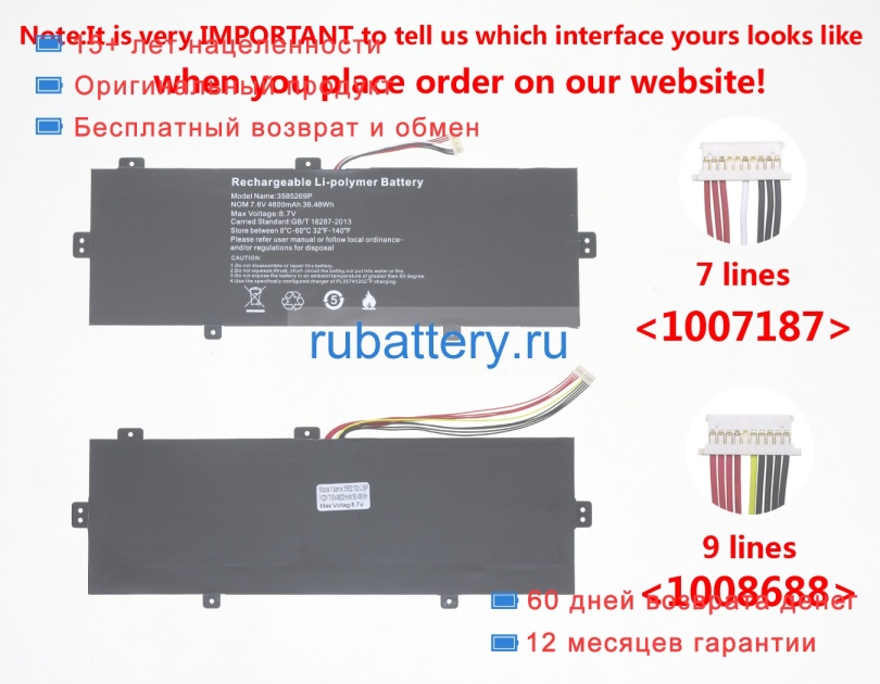 Rtdpart 2x yj3582133p 7.6V 4800mAh аккумуляторы - Кликните на картинке чтобы закрыть