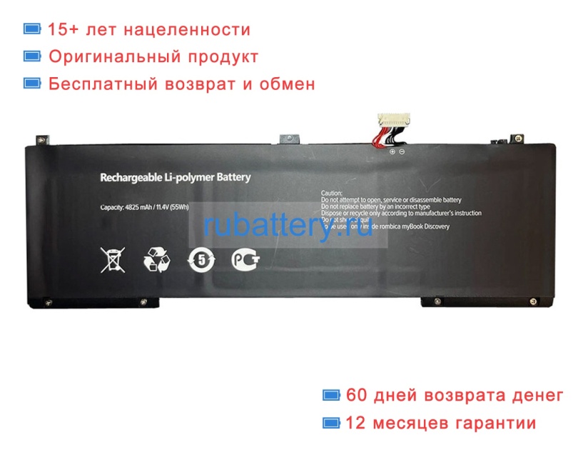 Rtdpart Pclt-0004/7-0030/35 11.4V 4825mAh аккумуляторы - Кликните на картинке чтобы закрыть