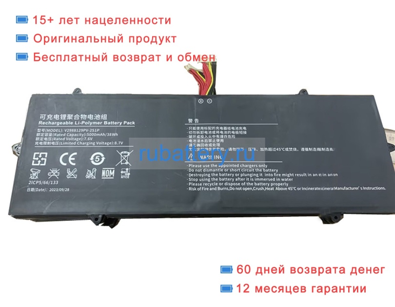 Rtdpart 2988129 7.6V 5000mAh аккумуляторы - Кликните на картинке чтобы закрыть