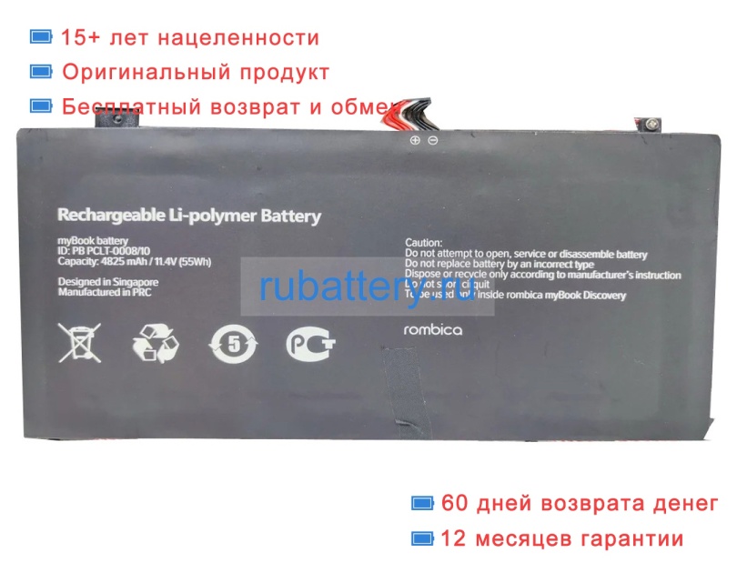 Other Pclt-0008 11.4V 4825mAh аккумуляторы - Кликните на картинке чтобы закрыть