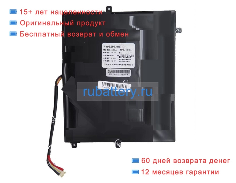 Deeq Hl156t 11.1V 2600mAh аккумуляторы - Кликните на картинке чтобы закрыть