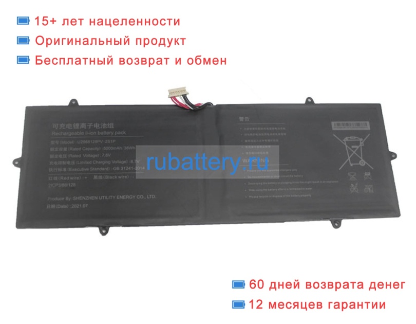 Gateway 2988128 7.6V 5000mAh аккумуляторы - Кликните на картинке чтобы закрыть