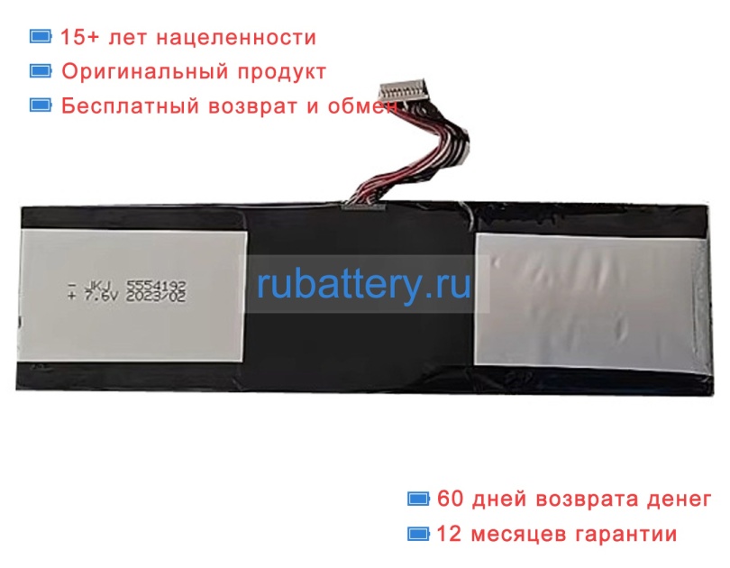 Rtdpart Jkj 5554192 7.6V 5000mAh аккумуляторы - Кликните на картинке чтобы закрыть