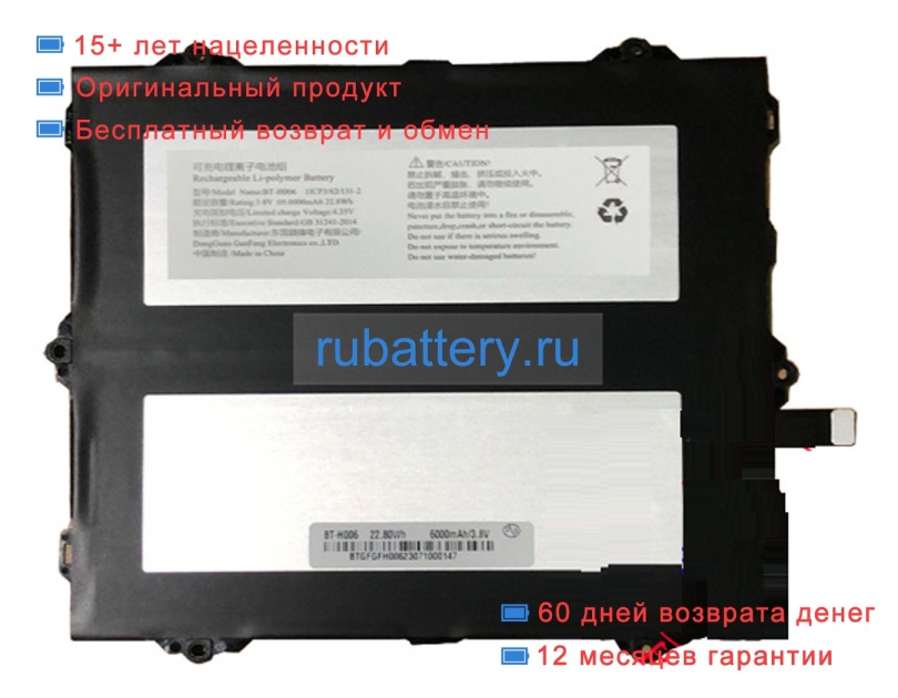 Other Bt-h006 3.8V 6000mAh аккумуляторы - Кликните на картинке чтобы закрыть