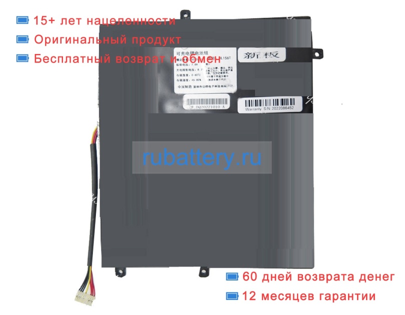 Deeq Hl156t 7.6V 5000mAh аккумуляторы - Кликните на картинке чтобы закрыть