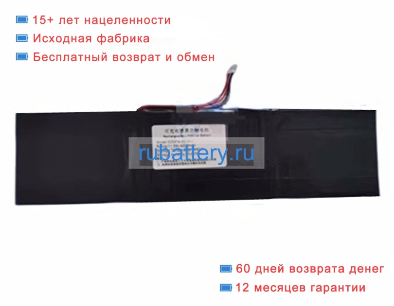 Jumper U5060127pv-2s1p 7.6V 6000mAh аккумуляторы - Кликните на картинке чтобы закрыть