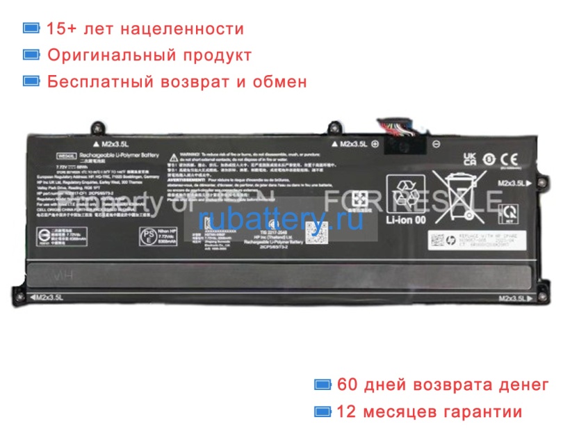 Аккумуляторы для ноутбуков hp Pavilion plus 14-ey0038au 7.72V 8368mAh - Кликните на картинке чтобы закрыть