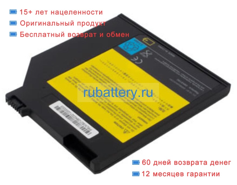 Ibm 41a4118 10.8V 2000mAh аккумуляторы - Кликните на картинке чтобы закрыть