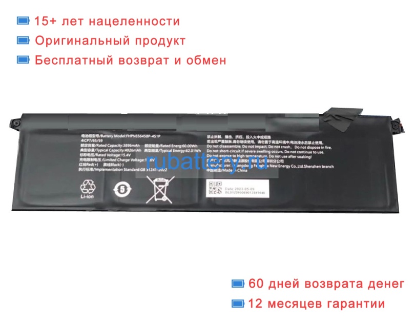 Rtdpart Fhpv656458p-4s1p 15.4V 4026mAh аккумуляторы - Кликните на картинке чтобы закрыть