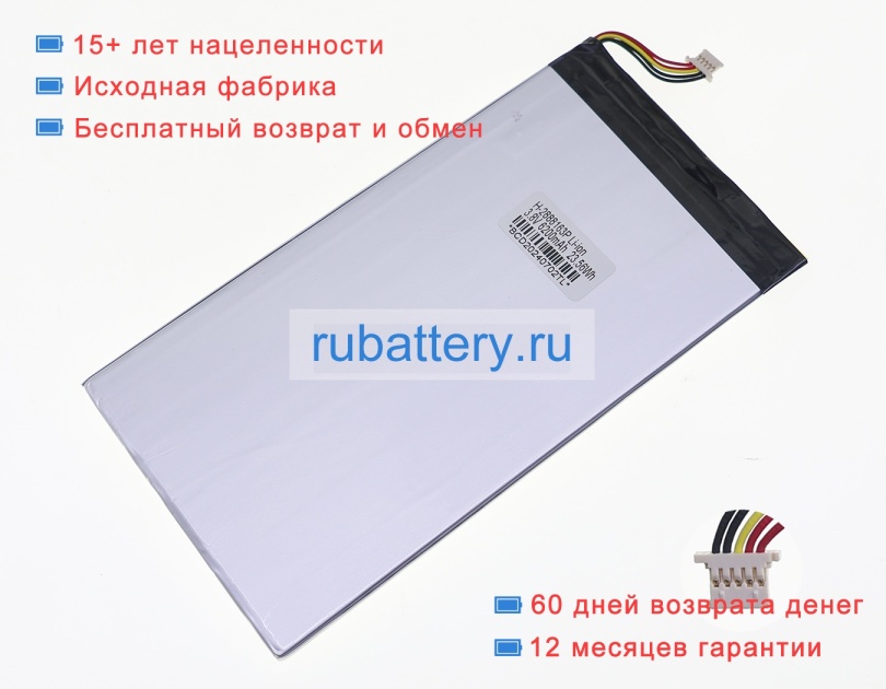 Alldocube Bl-ip62 3.8V 6200mAh аккумуляторы - Кликните на картинке чтобы закрыть