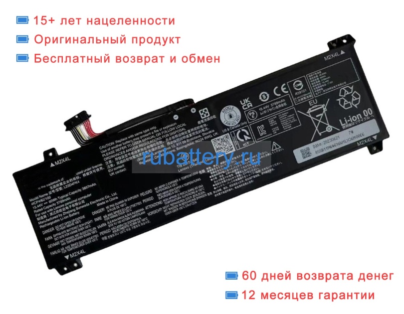 Аккумуляторы для ноутбуков lenovo Loq 15i(gen 9) 15.44V 3887mAh - Кликните на картинке чтобы закрыть