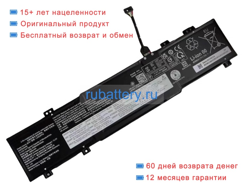 Lenovo L23l3pf0 11.31V 4156mAh аккумуляторы - Кликните на картинке чтобы закрыть