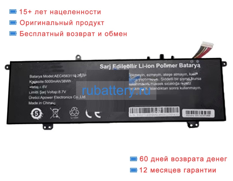 Rtdpart Aec4563113-2s1p 7.6V 5000mAh аккумуляторы - Кликните на картинке чтобы закрыть