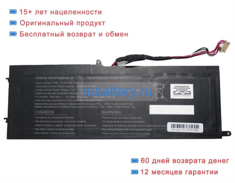 Rtdpart Ap54h1w10 11.4V 3400mAh аккумуляторы - Кликните на картинке чтобы закрыть