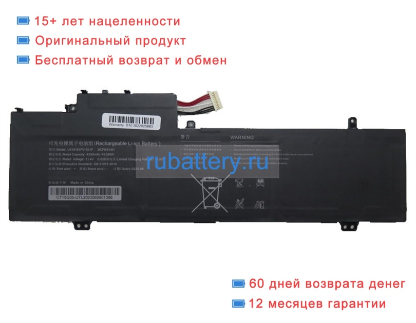 Rtdpart U519161pv-3s1p 11.4V 4500mAh аккумуляторы - Кликните на картинке чтобы закрыть