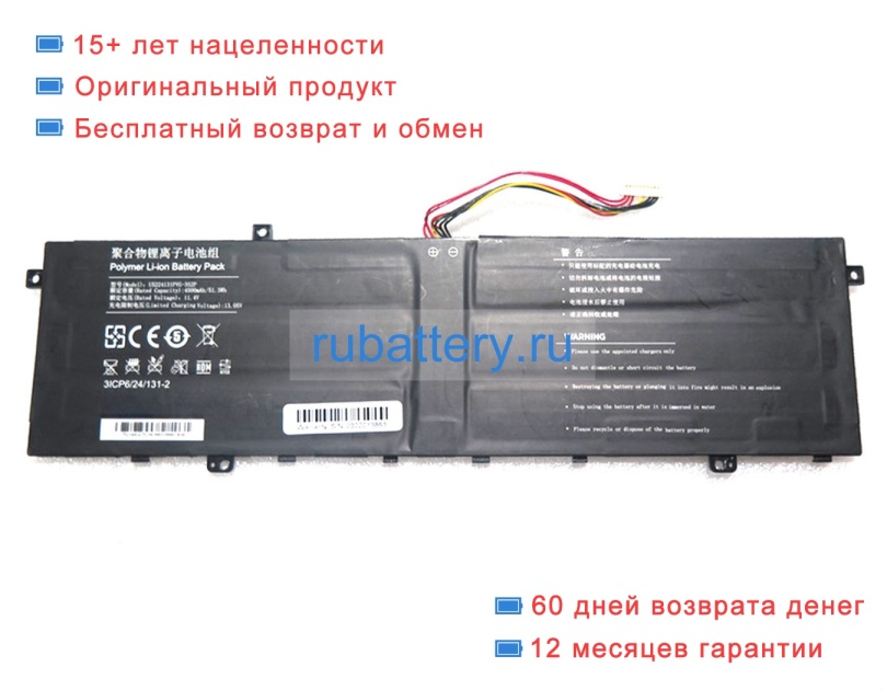 Rtdpart 5224131 11.4V 4500mAh аккумуляторы - Кликните на картинке чтобы закрыть