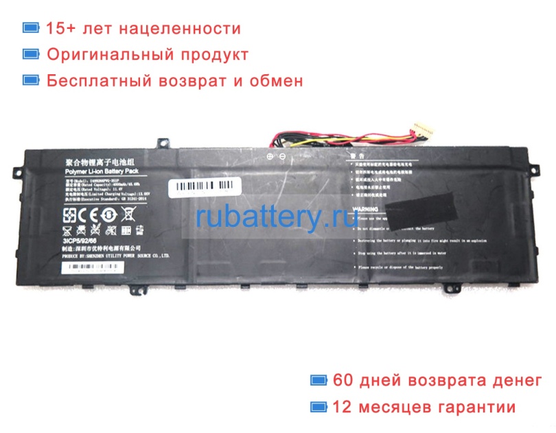 Rtdpart U499266pvg-3s1p 11.4V 4000mAh аккумуляторы - Кликните на картинке чтобы закрыть