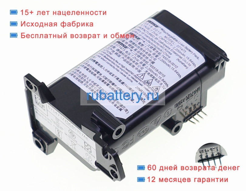 Bose 745518-0010 7.2V 2200mAh аккумуляторы - Кликните на картинке чтобы закрыть