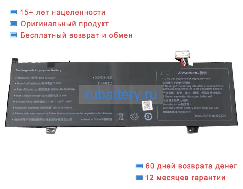 Аккумуляторы для ноутбуков acer Air n100 7.6V 6000mAh - Кликните на картинке чтобы закрыть