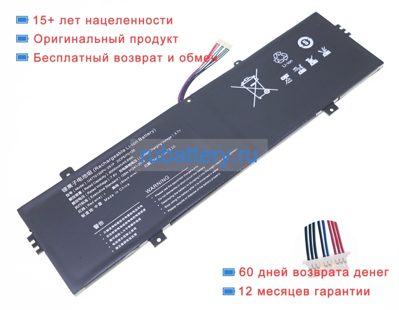 Teclast U4770130pv-2s1p 7.6V 6000mAh аккумуляторы - Кликните на картинке чтобы закрыть