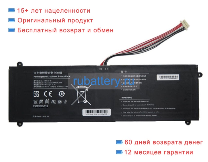 Rtdpart 5166113-2s 7.4V 5000mAh аккумуляторы - Кликните на картинке чтобы закрыть