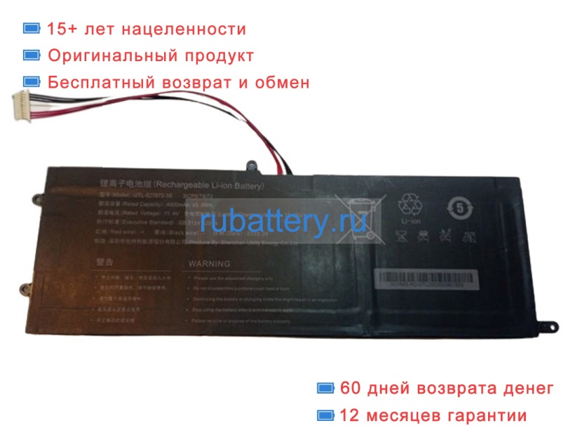 Rtdpart Utl-527872-3s 11.4V 4000mAh аккумуляторы - Кликните на картинке чтобы закрыть