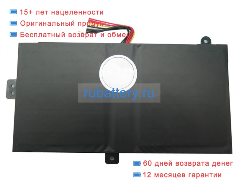 Rtdpart U627872pv-2s1p 7.6V 5000mAh аккумуляторы - Кликните на картинке чтобы закрыть