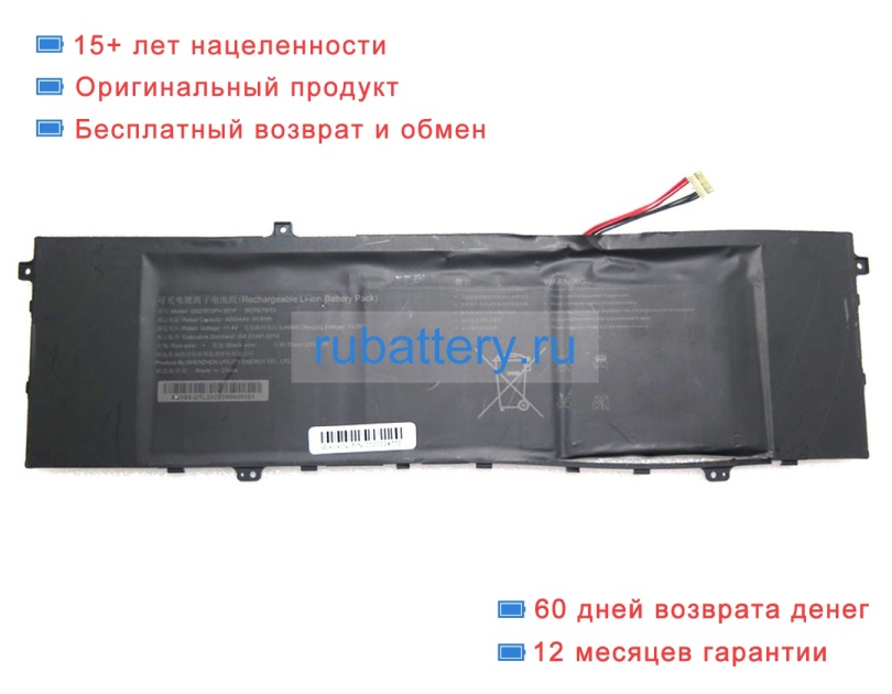 Rtdpart U527872pv-3s1p 11.4V 4000mAh аккумуляторы - Кликните на картинке чтобы закрыть