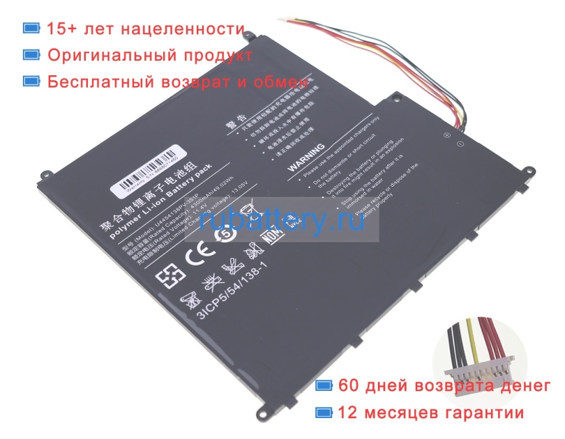 Аккумуляторы для ноутбуков rtdpart Kal15q700ha 11.4V 4300mAh - Кликните на картинке чтобы закрыть