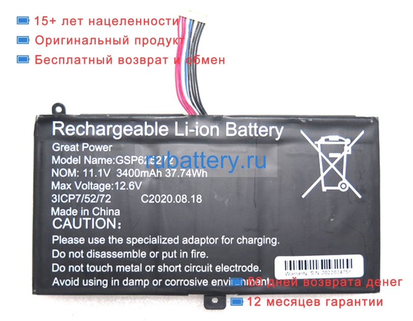 Rtdpart Gsp625272 11.1V 3400mAh аккумуляторы - Кликните на картинке чтобы закрыть