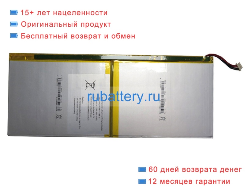 Rtdpart 2811288 3.7V 7000mAh аккумуляторы - Кликните на картинке чтобы закрыть