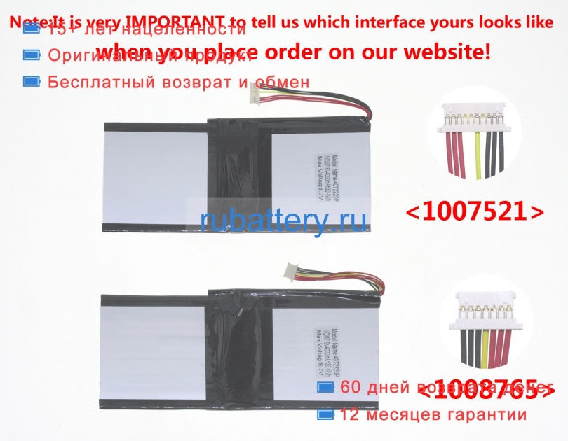 Rtdpart H-4072220p 7.4V 4000mAh аккумуляторы - Кликните на картинке чтобы закрыть