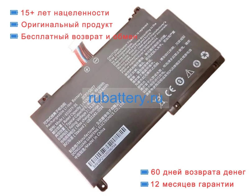 Other 3icp7/50/77 11.55V 4400mAh аккумуляторы - Кликните на картинке чтобы закрыть