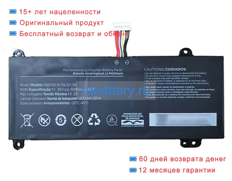 Other 585755 11.55V 3000mAh аккумуляторы - Кликните на картинке чтобы закрыть