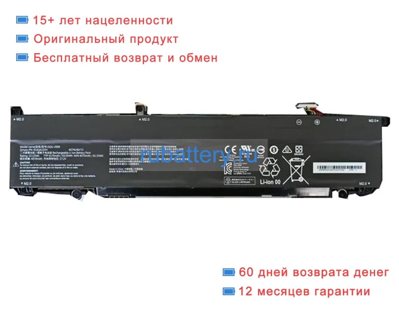 Аккумуляторы для ноутбуков hasee Z8d6 15.12V 4170mAh - Кликните на картинке чтобы закрыть