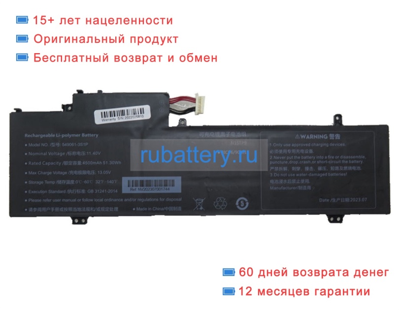 Rtdpart 549061 11.4V 4500mAh аккумуляторы - Кликните на картинке чтобы закрыть