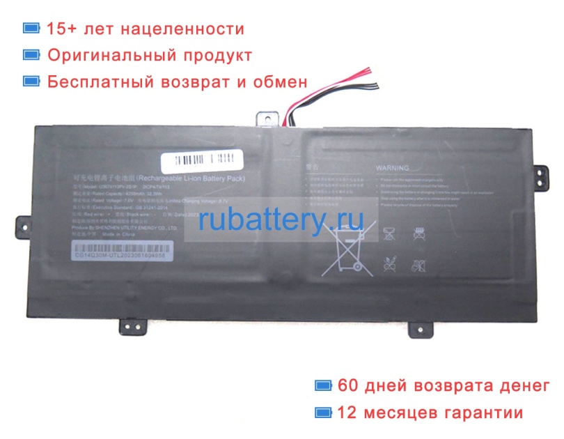 Rtdpart U3674113pv-2s1p 7.6V 4250mAh аккумуляторы - Кликните на картинке чтобы закрыть