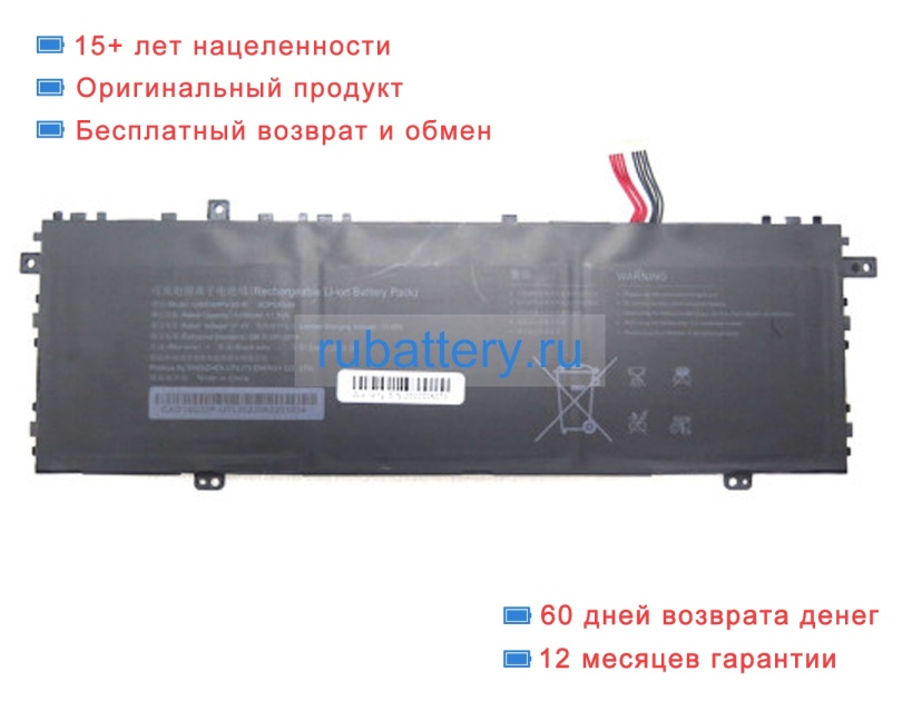 Rtdpart 488569 11.4V 4500mAh аккумуляторы - Кликните на картинке чтобы закрыть