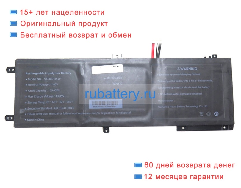 Rtdpart 587480 11.4V 4824mAh аккумуляторы - Кликните на картинке чтобы закрыть