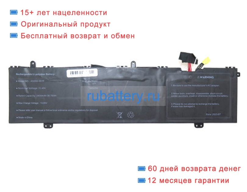 Rtdpart 459060-3s1p 11.4V 3400mAh аккумуляторы - Кликните на картинке чтобы закрыть