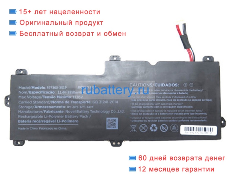 Rtdpart 597360 11.4V 3850mAh аккумуляторы - Кликните на картинке чтобы закрыть