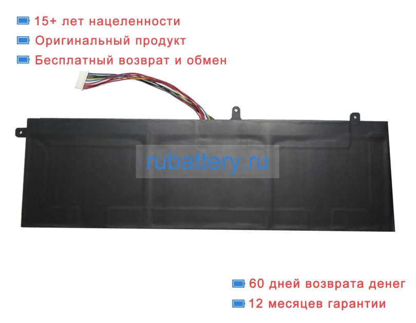 Rtdpart Aec528870-3s1p 11.4V 4800mAh аккумуляторы - Кликните на картинке чтобы закрыть