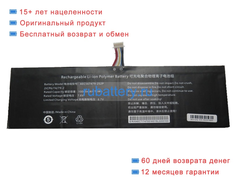 Rtdpart 567479 7.6V 10000mAh аккумуляторы - Кликните на картинке чтобы закрыть