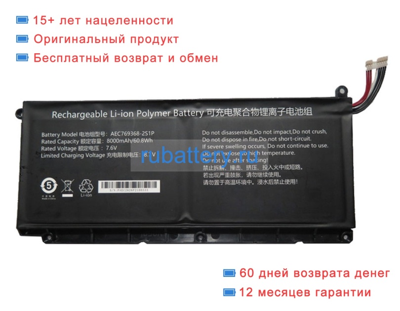 Rtdpart Aec769368-2s1p 7.6V 8000mAh аккумуляторы - Кликните на картинке чтобы закрыть