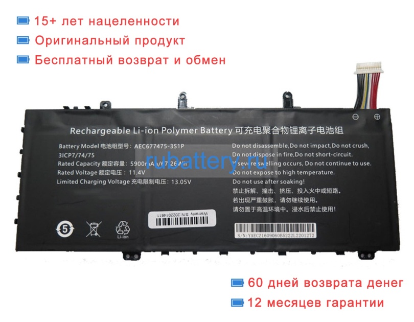 Rtdpart 677475 11.4V 5900mAh аккумуляторы - Кликните на картинке чтобы закрыть