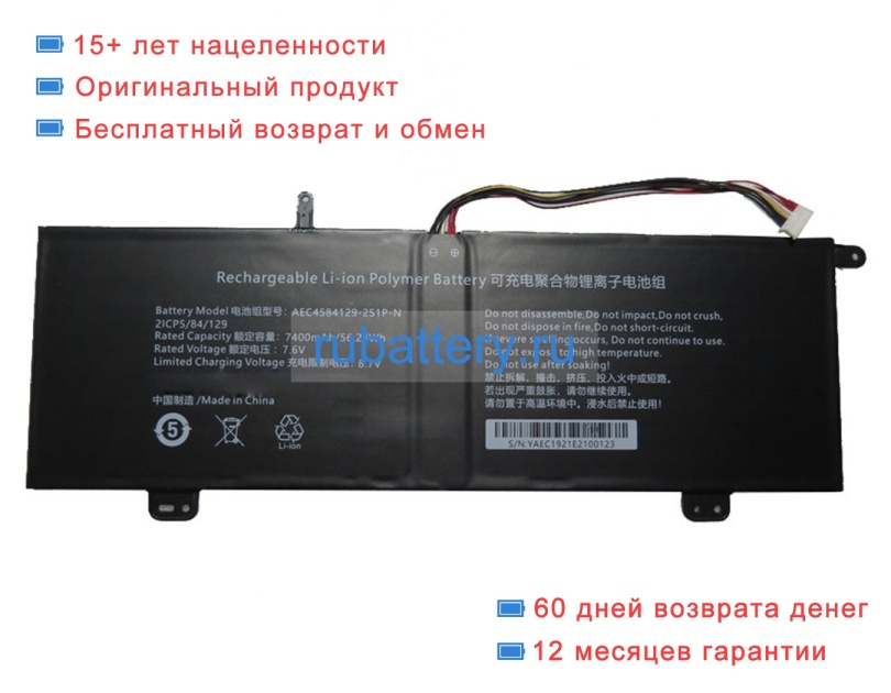 Rtdpart 4584129 7.6V 7400mAh аккумуляторы - Кликните на картинке чтобы закрыть