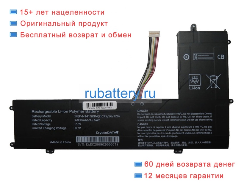 Rtdpart N141gkr4 7.6V 6000mAh аккумуляторы - Кликните на картинке чтобы закрыть