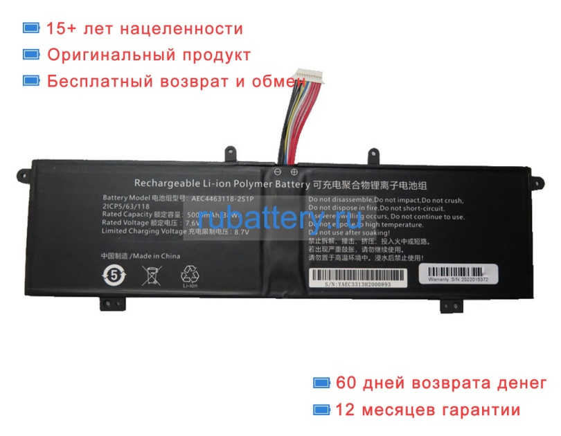 Rtdpart Aec4463118-2s1p 7.6V 5000mAh аккумуляторы - Кликните на картинке чтобы закрыть