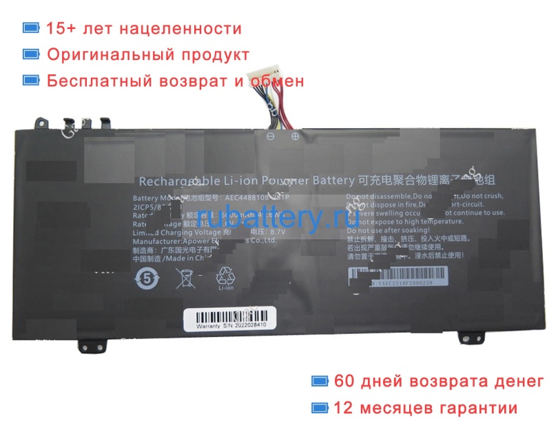 Rtdpart 4488108 7.6V 6000mAh аккумуляторы - Кликните на картинке чтобы закрыть